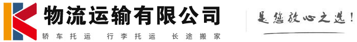 云城物流有限公司